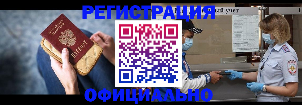 временная регистрация для всех в Карталах