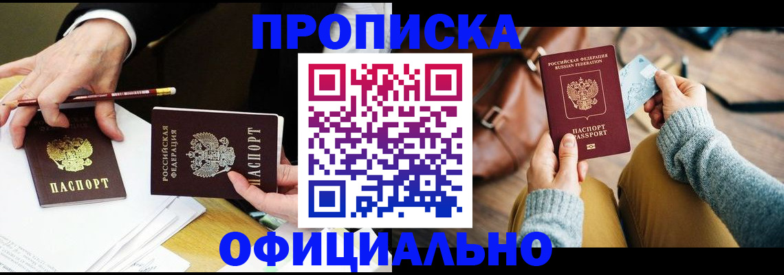 прописка иностранных граждан в Карталах