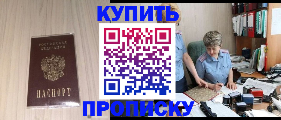 временная регистрация законно в Карталах